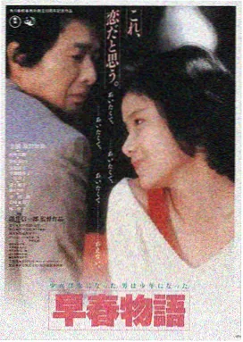 人世间 电视剧节目单页封面